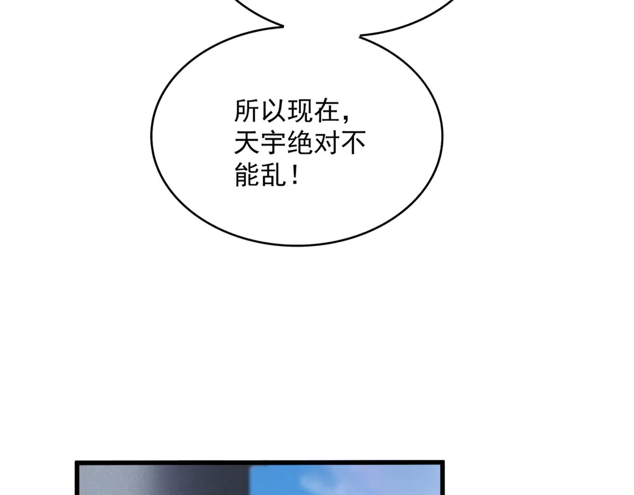 第538话 帝国背后 第49页