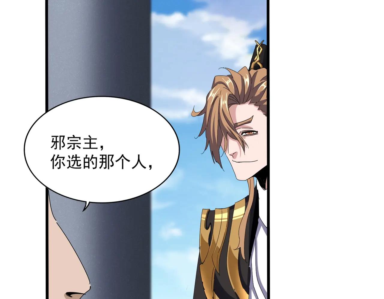 第538话 帝国背后 第50页