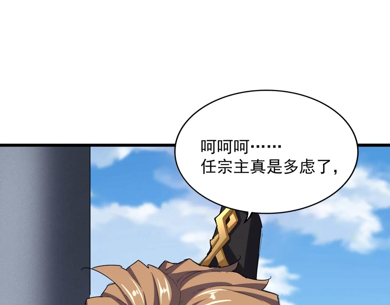 第538话 帝国背后 第52页