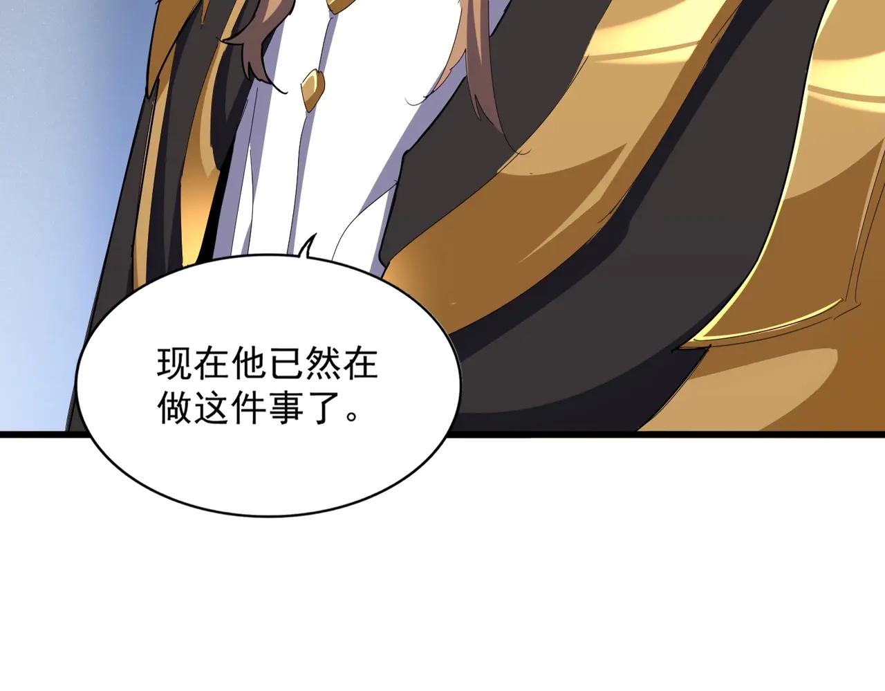 第538话 帝国背后 第54页