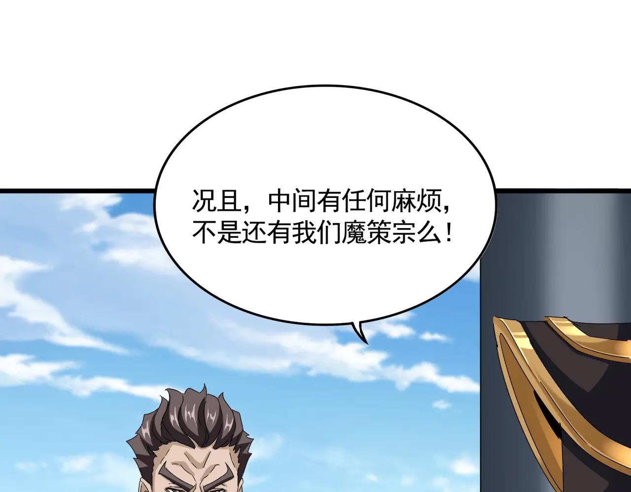 第538话 帝国背后 第56页