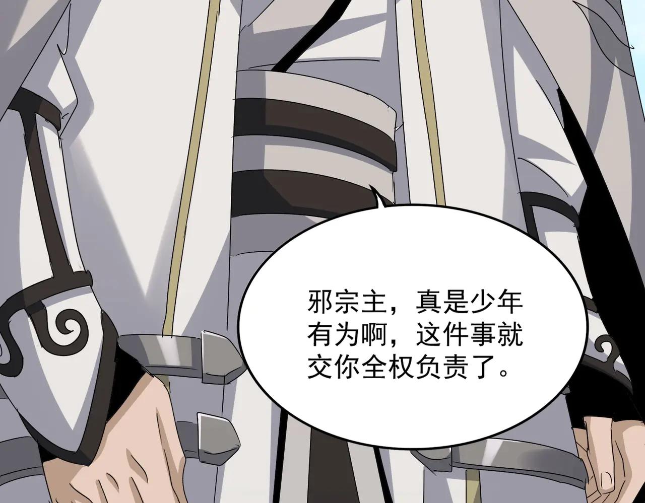 第538话 帝国背后 第60页