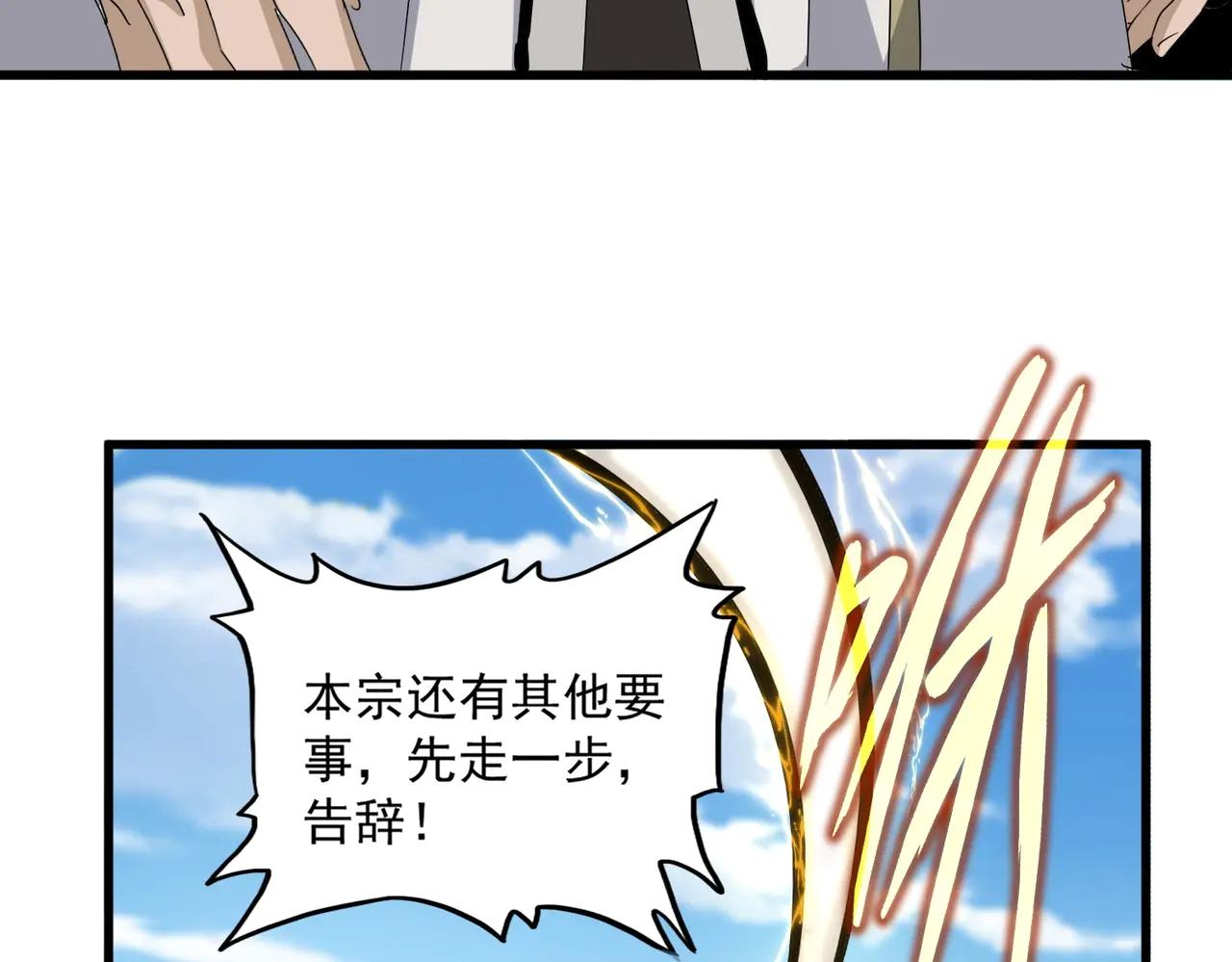 第538话 帝国背后 第61页