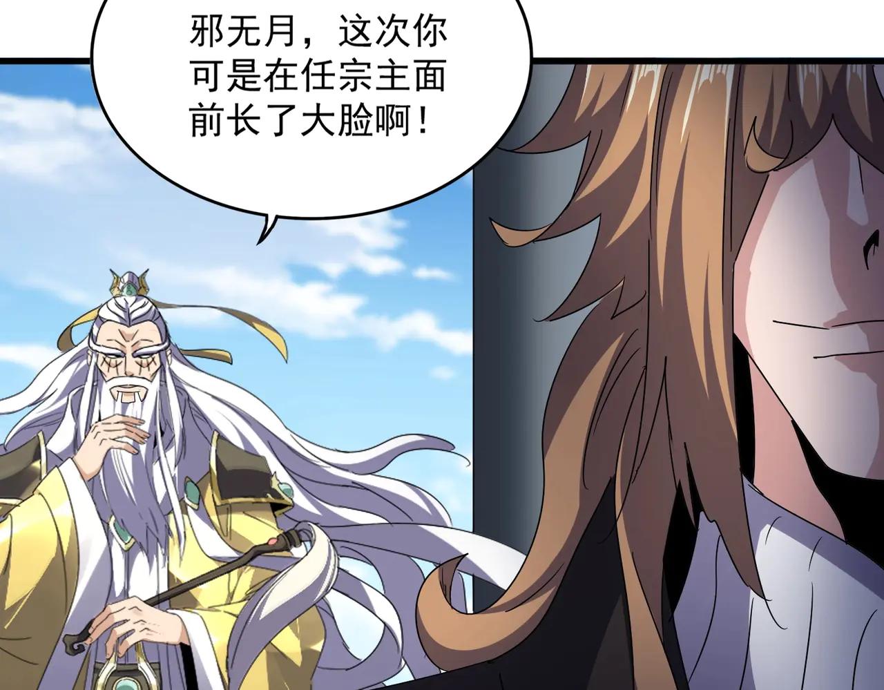第538话 帝国背后 第65页