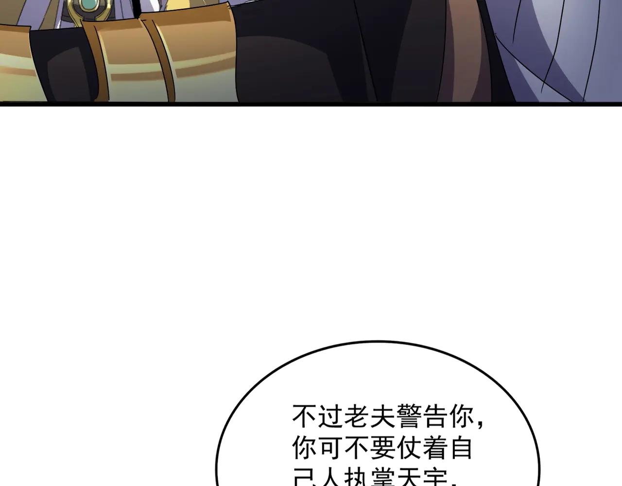 第538话 帝国背后 第66页