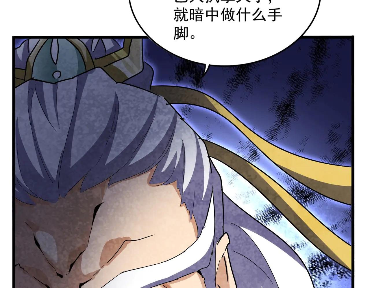 第538话 帝国背后 第67页