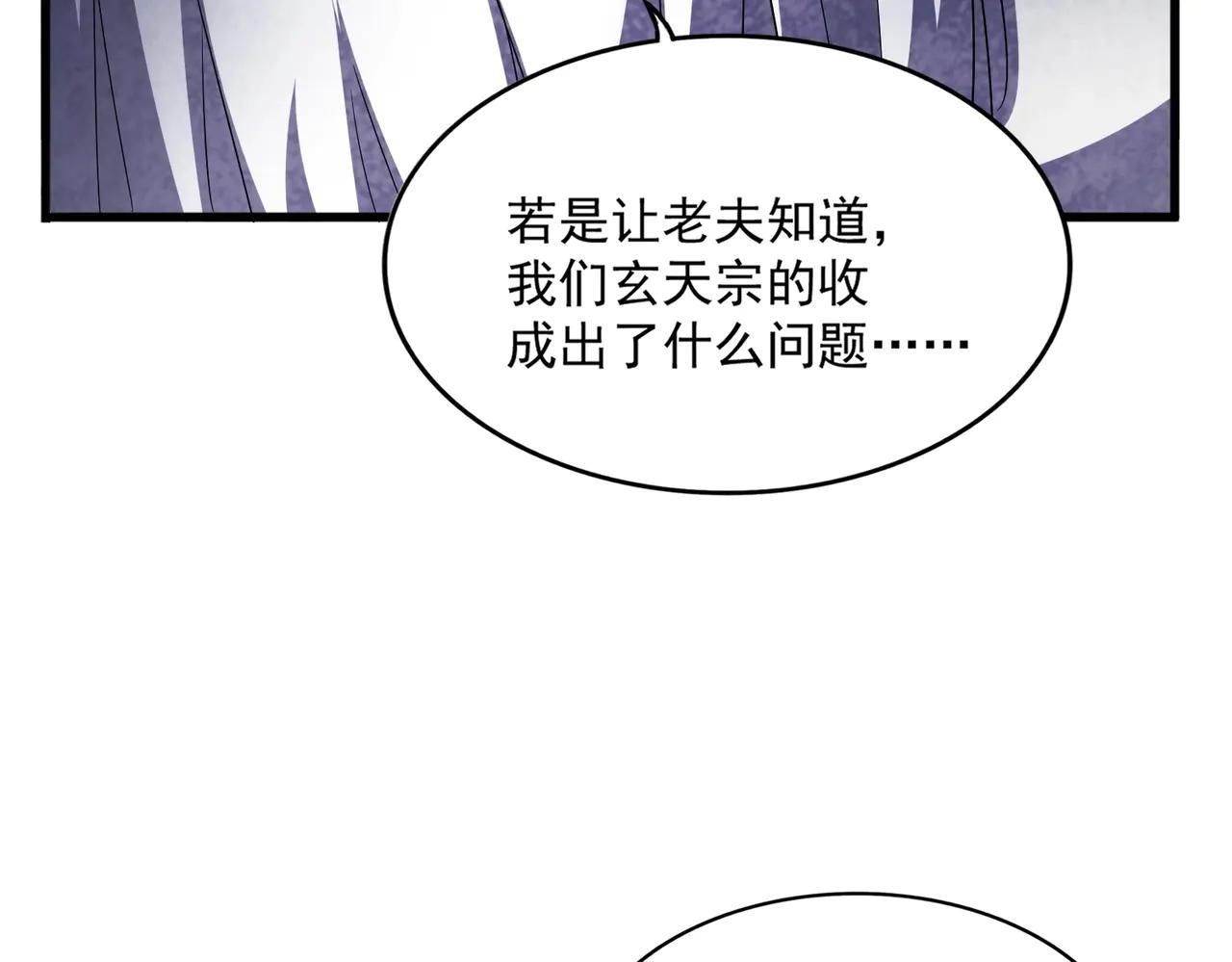 第538话 帝国背后 第69页