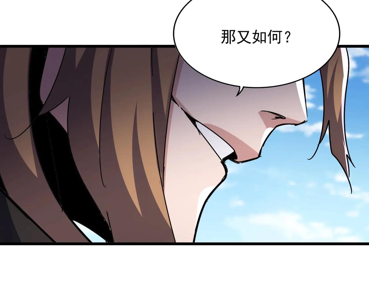 第538话 帝国背后 第70页