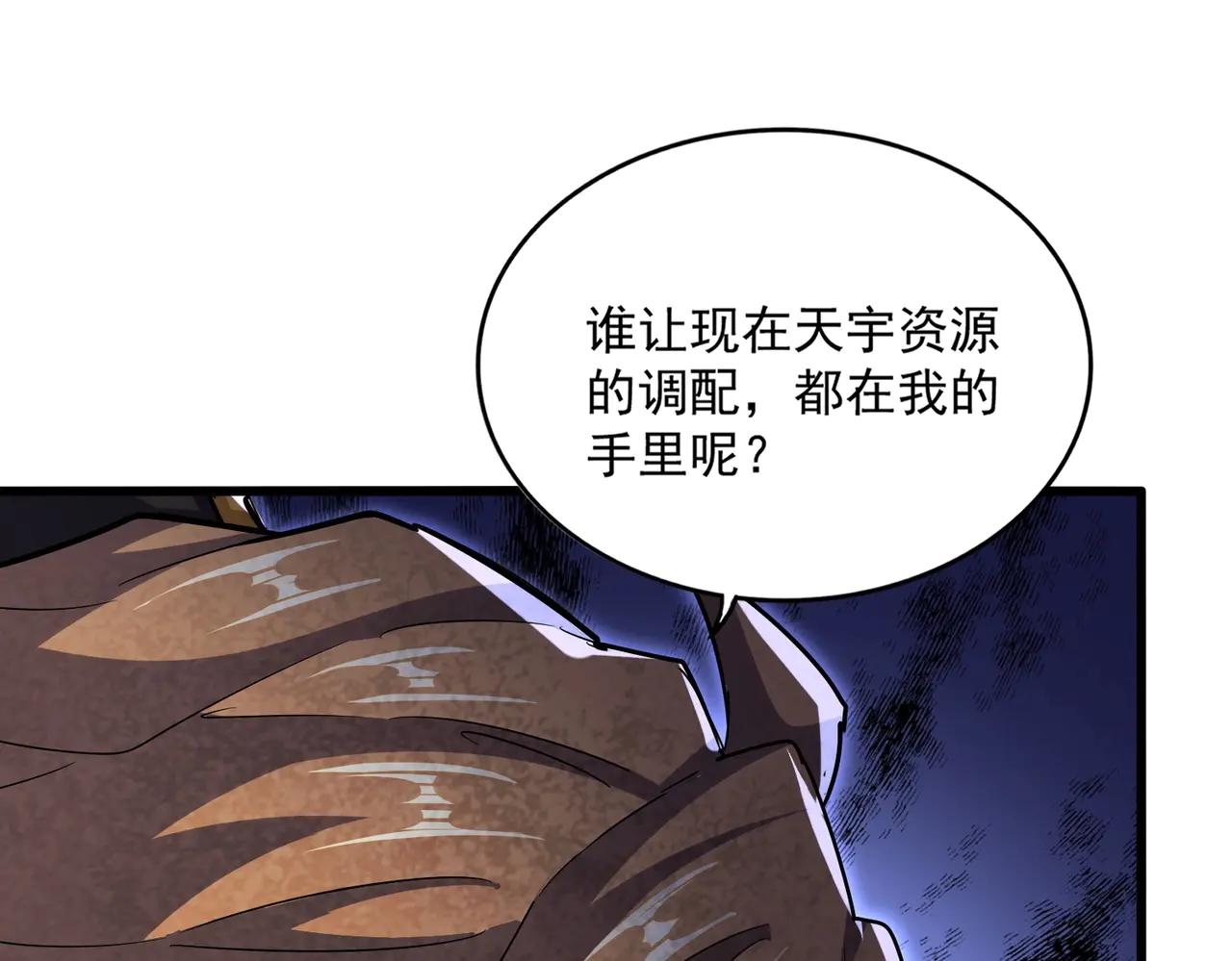 第538话 帝国背后 第71页