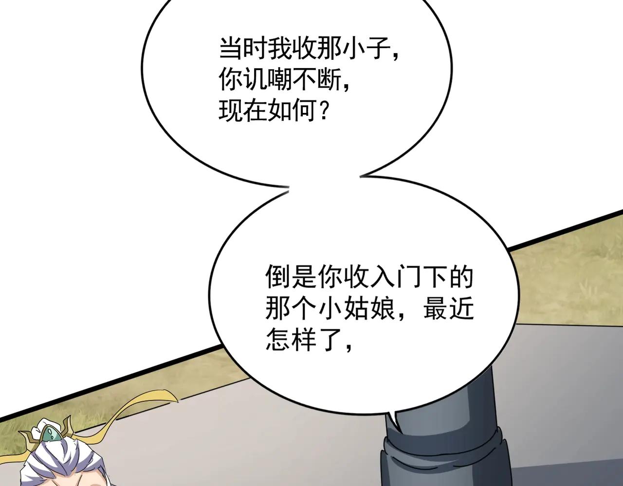 第538话 帝国背后 第74页