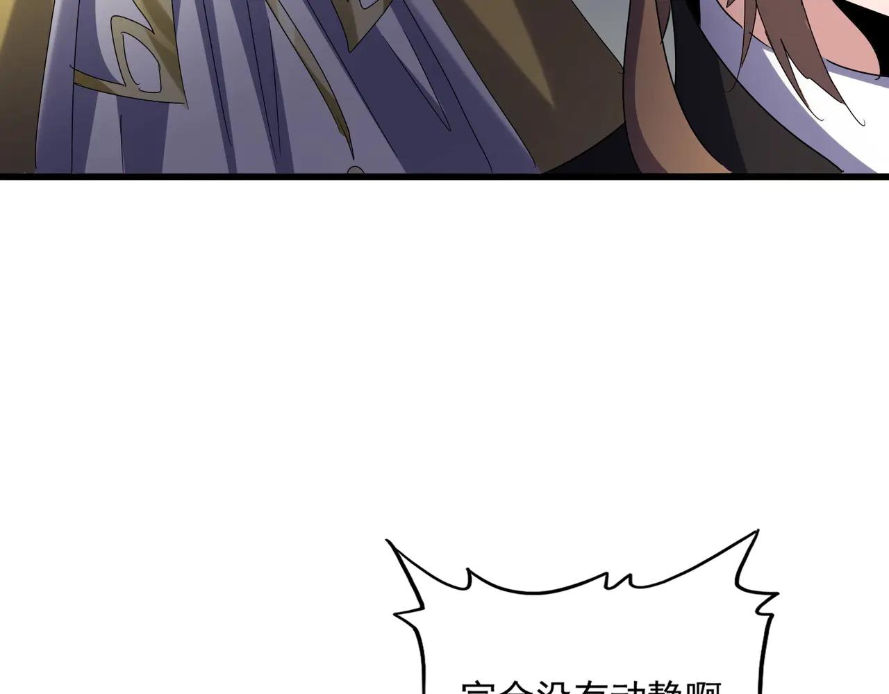 第538话 帝国背后 第76页