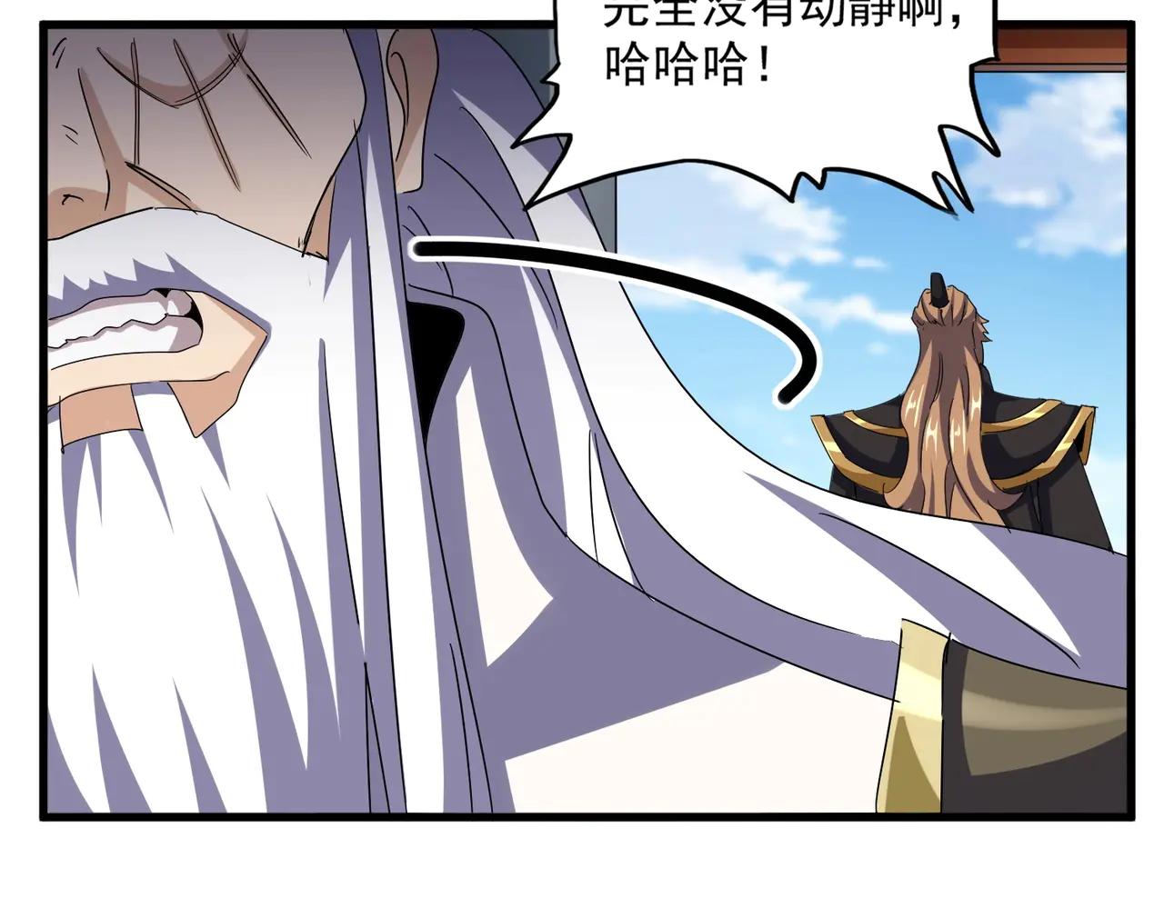 第538话 帝国背后 第77页