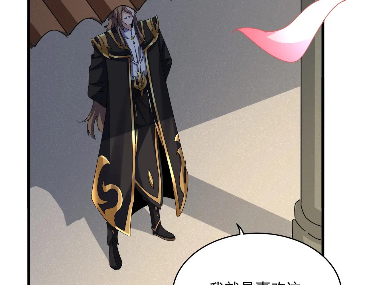 第538话 帝国背后 第83页