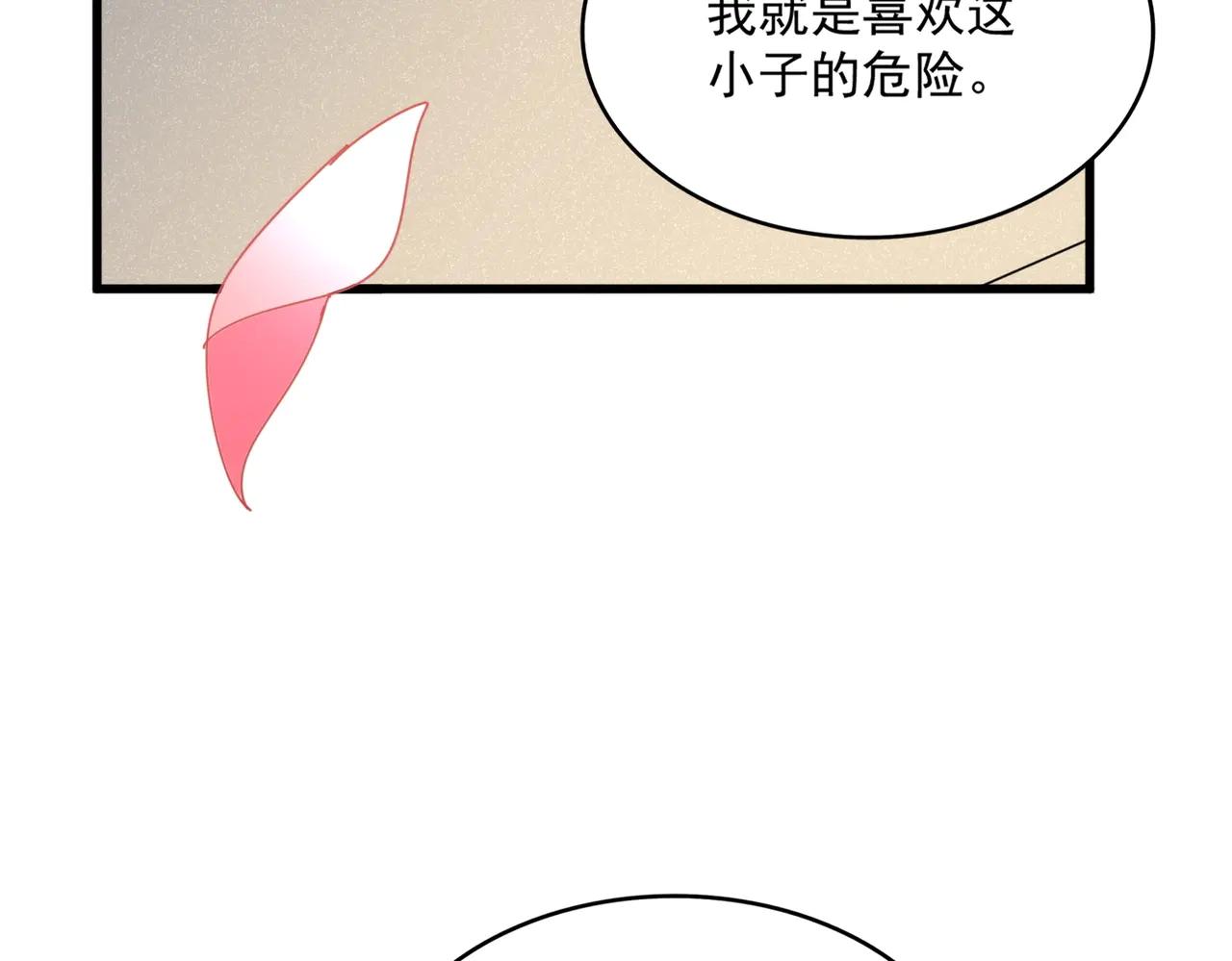 第538话 帝国背后 第84页