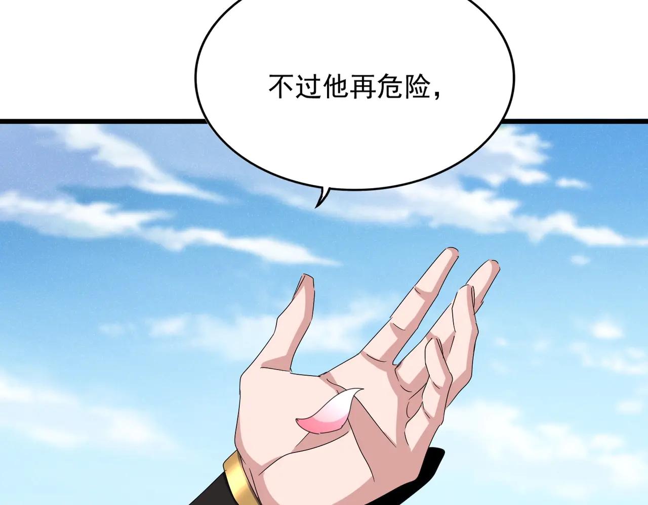 第538话 帝国背后 第85页