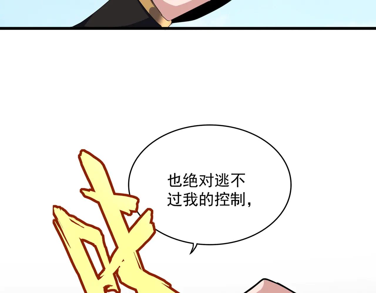 第538话 帝国背后 第86页