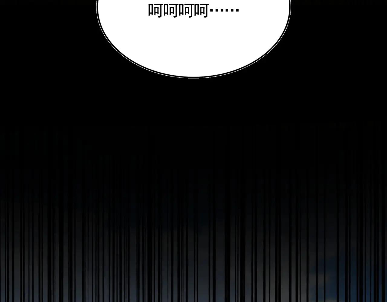 第538话 帝国背后 第90页
