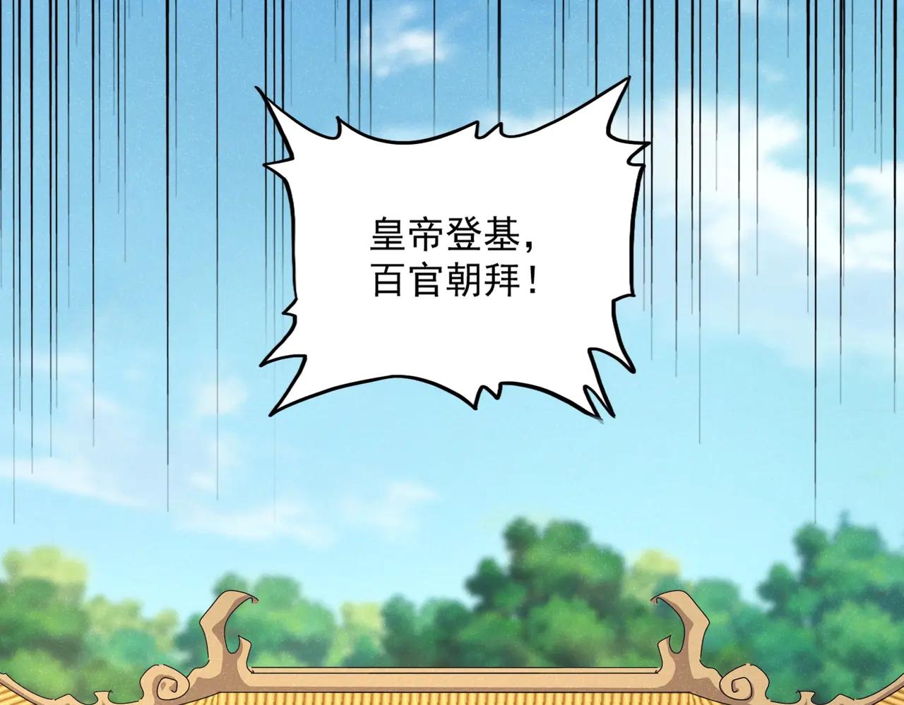 第538话 帝国背后 第92页