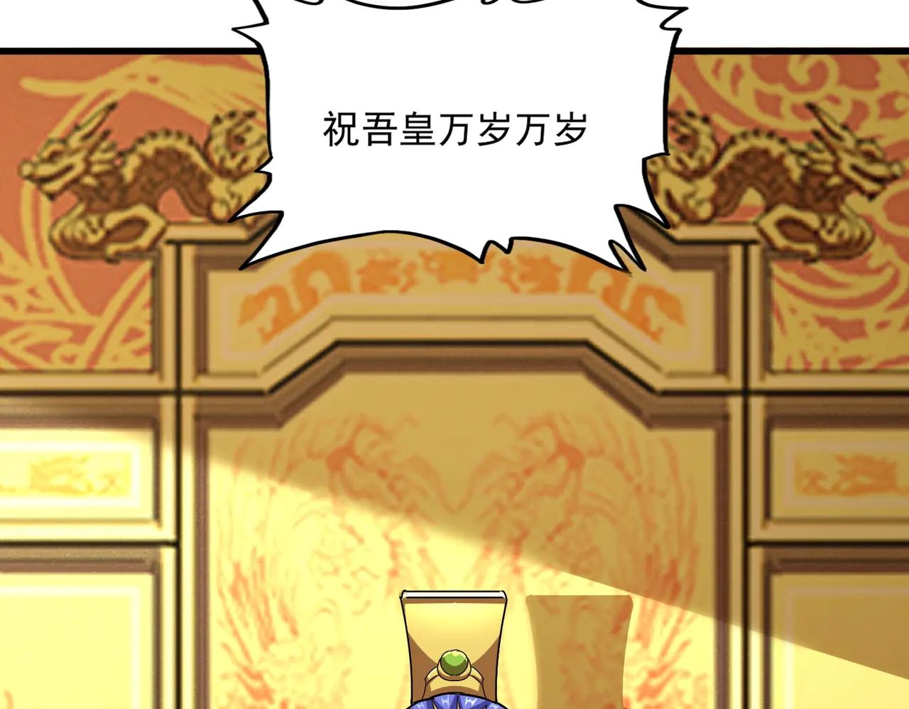 第538话 帝国背后 第98页