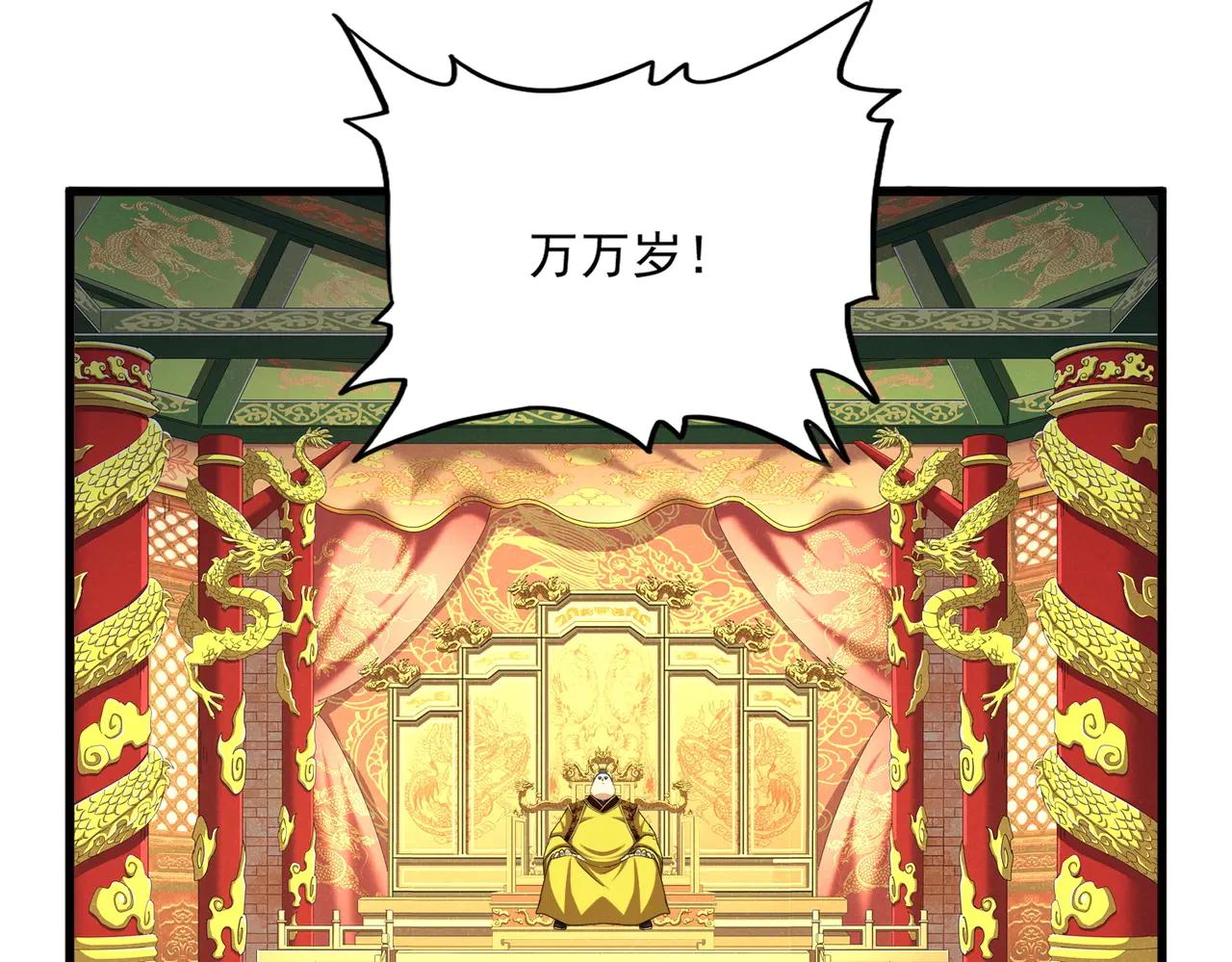 第538话 帝国背后 第101页