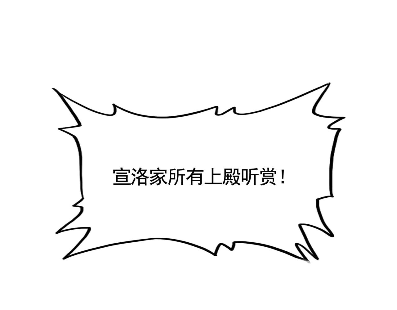 第538话 帝国背后 第108页