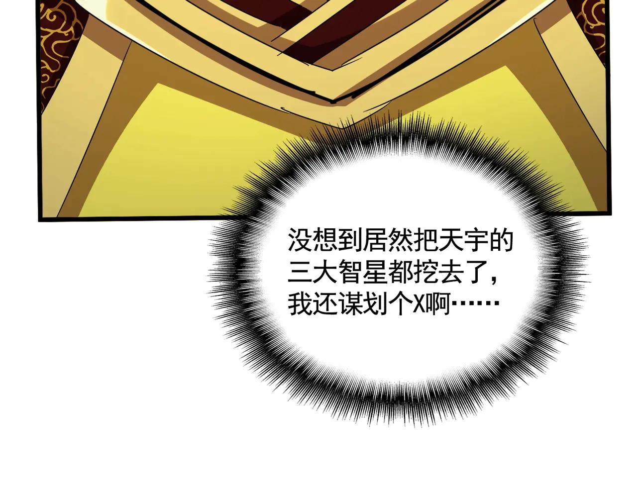 第538话 帝国背后 第121页