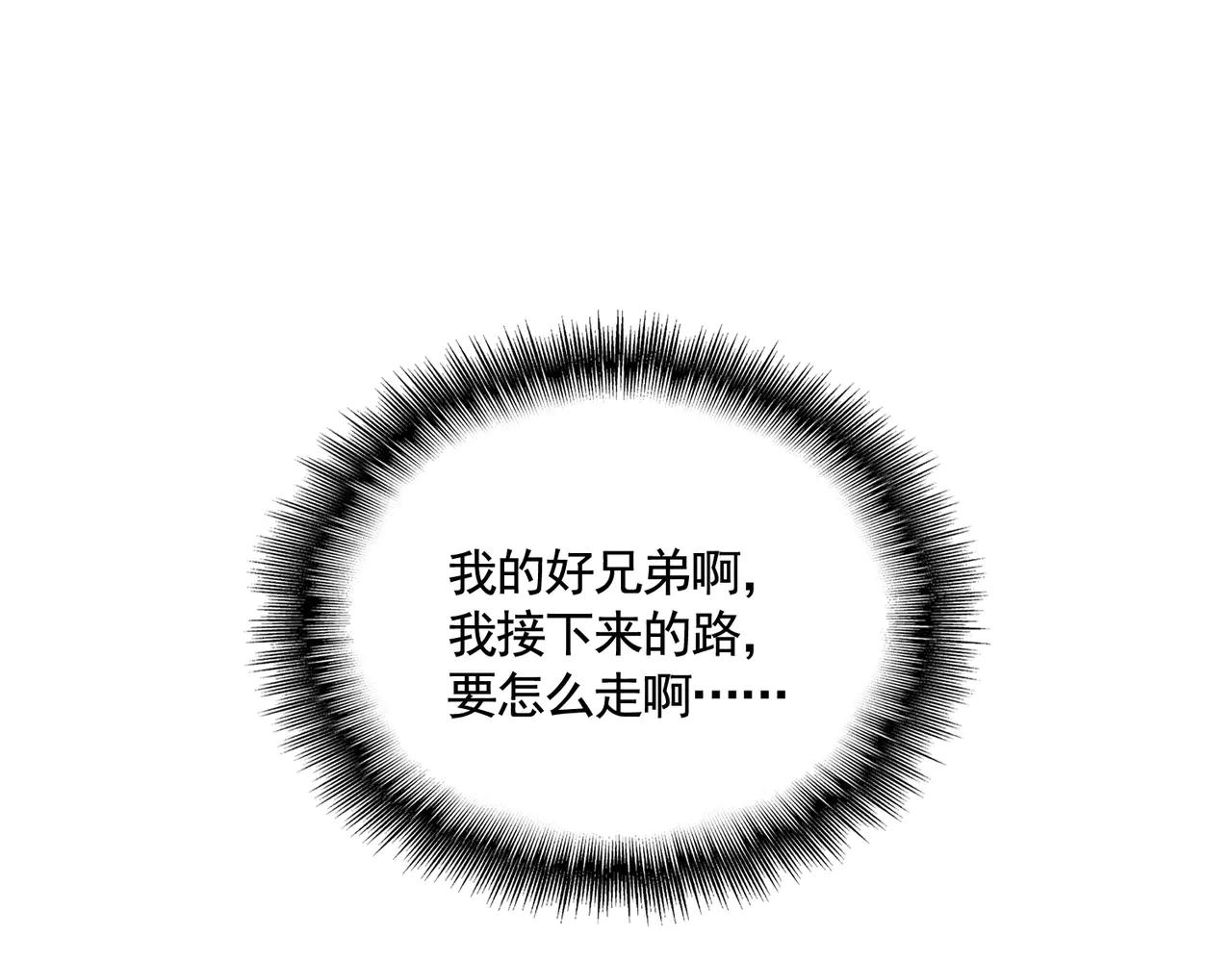 第538话 帝国背后 第122页