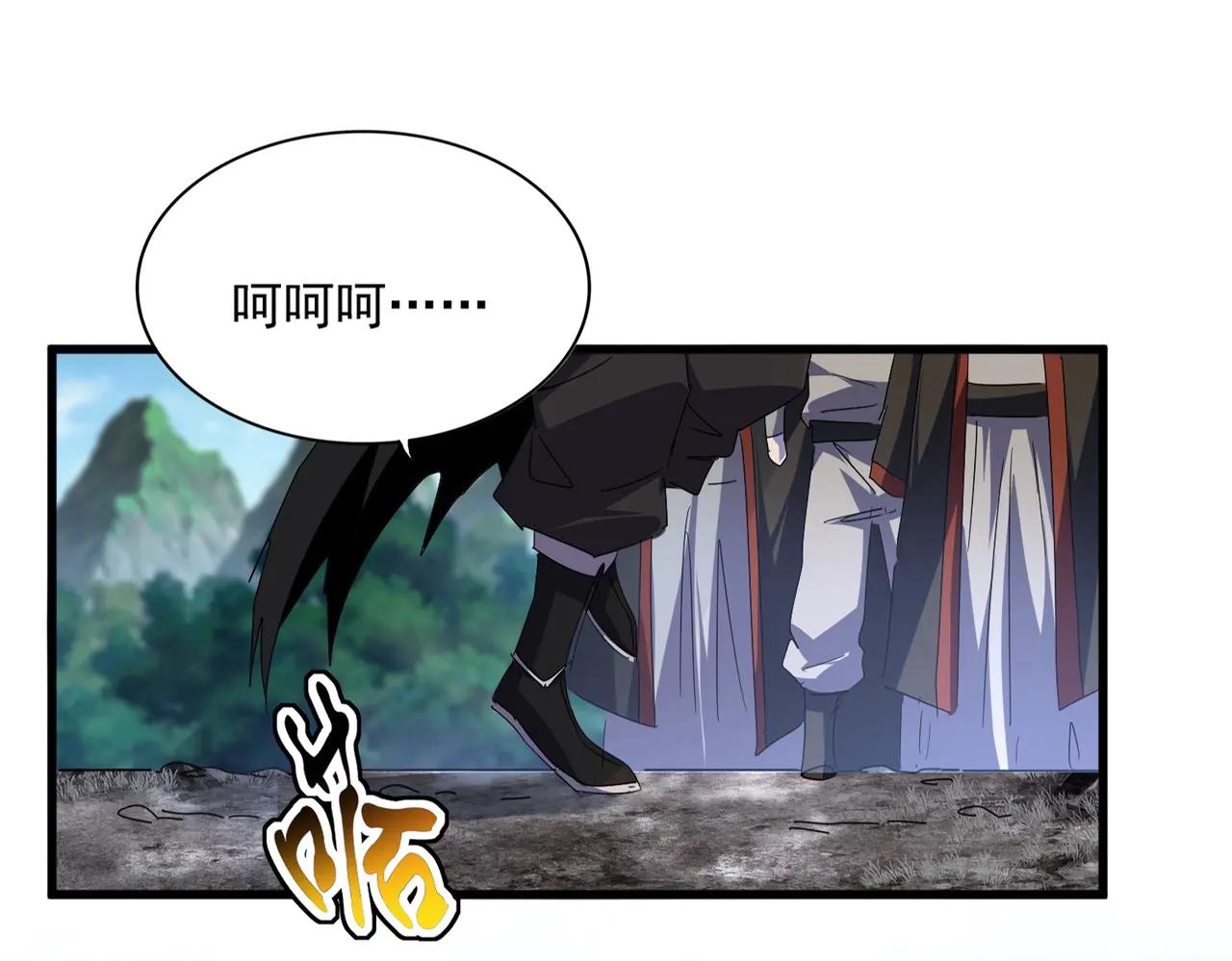 第564话 我看似摸鱼实则悟道 第1页