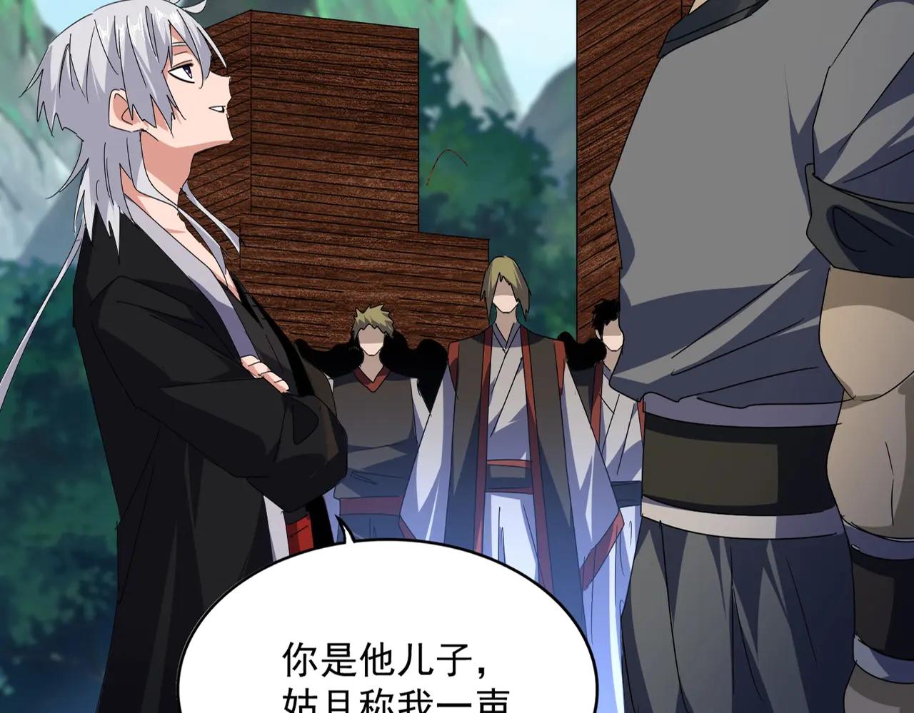 第564话 我看似摸鱼实则悟道 第3页