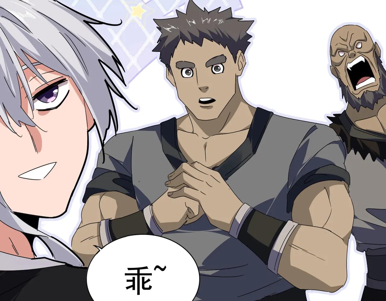 第564话 我看似摸鱼实则悟道 第5页
