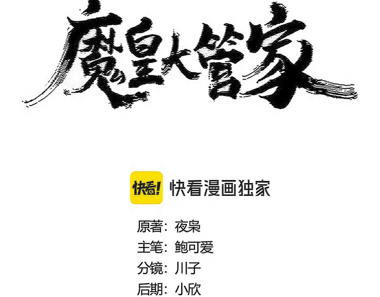 第564话 我看似摸鱼实则悟道 第7页