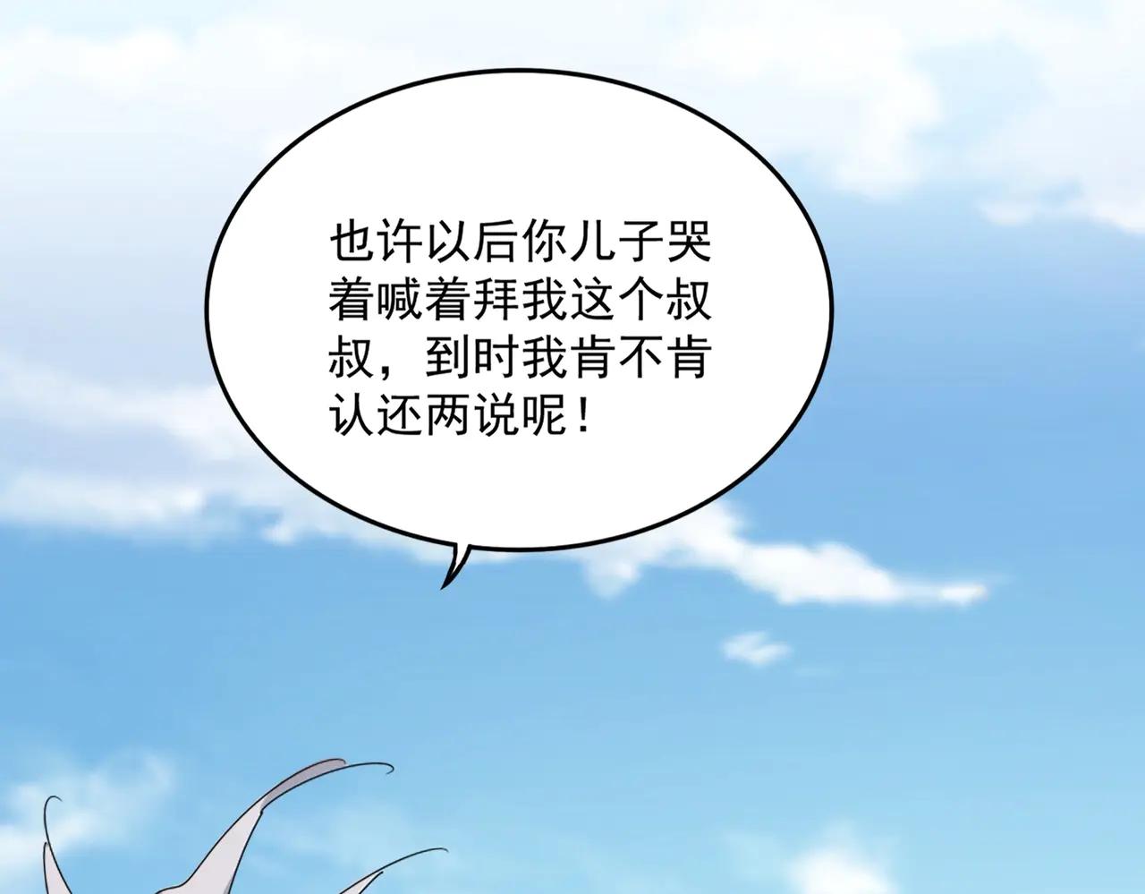 第564话 我看似摸鱼实则悟道 第13页