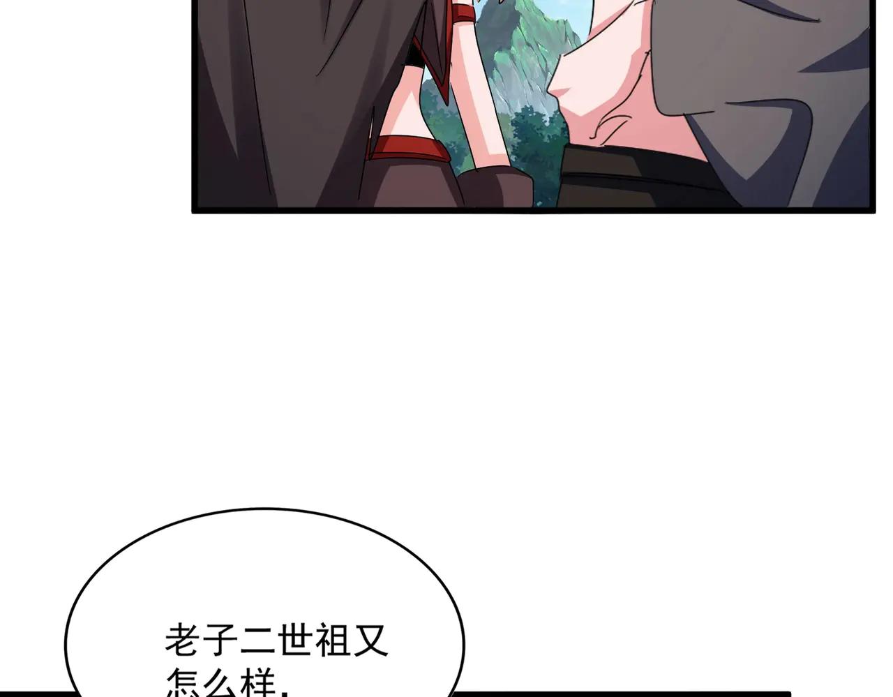 第564话 我看似摸鱼实则悟道 第21页