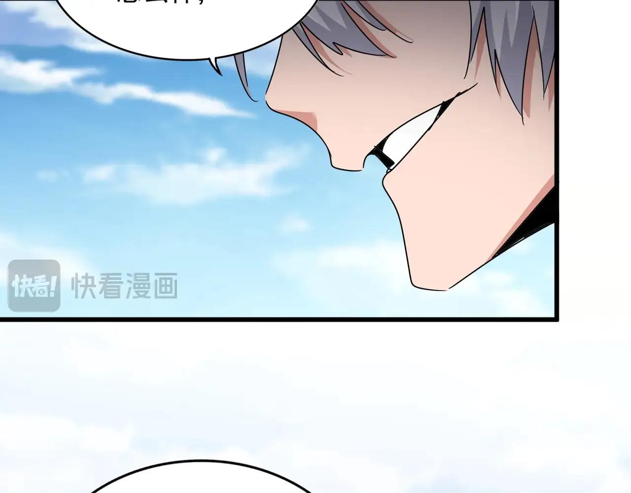 第564话 我看似摸鱼实则悟道 第22页