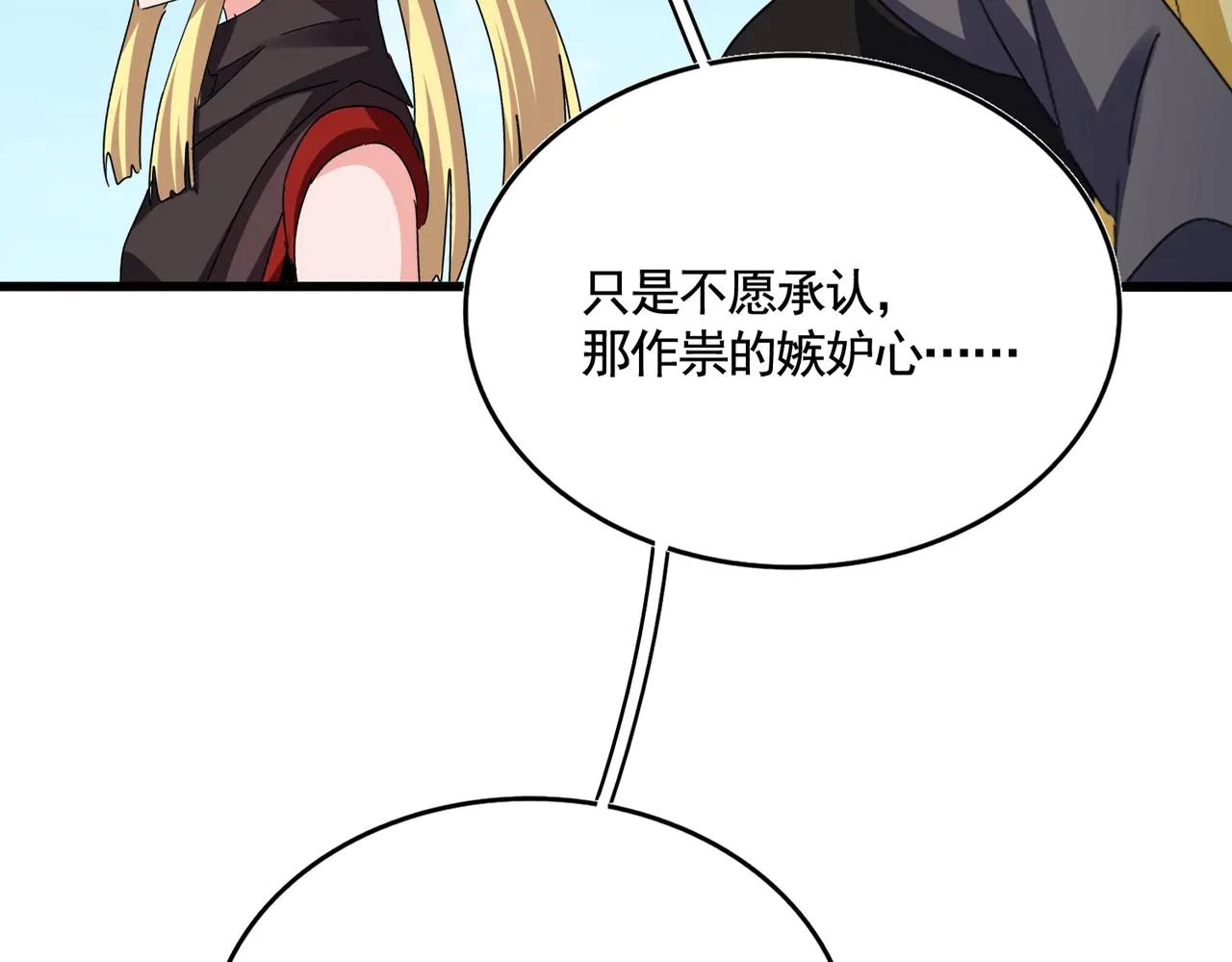 第564话 我看似摸鱼实则悟道 第28页