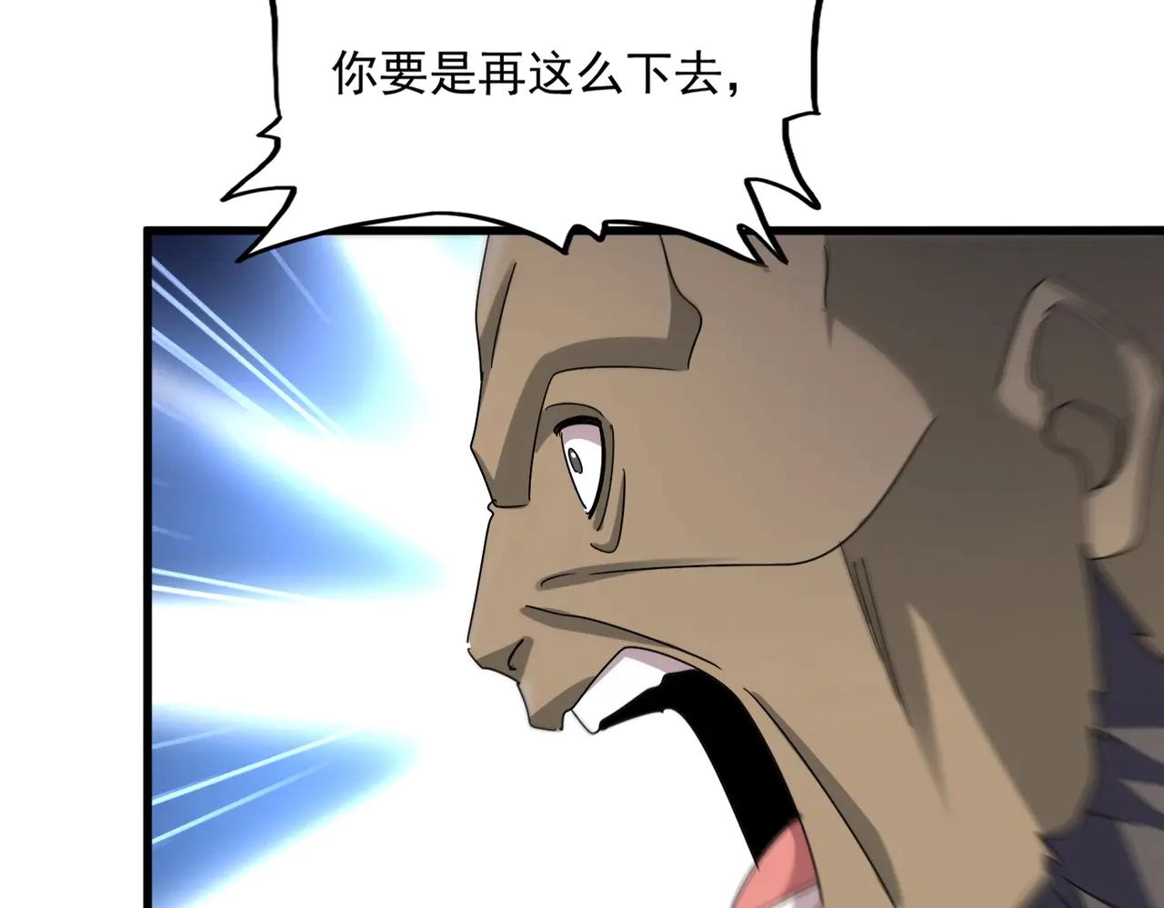 第564话 我看似摸鱼实则悟道 第37页