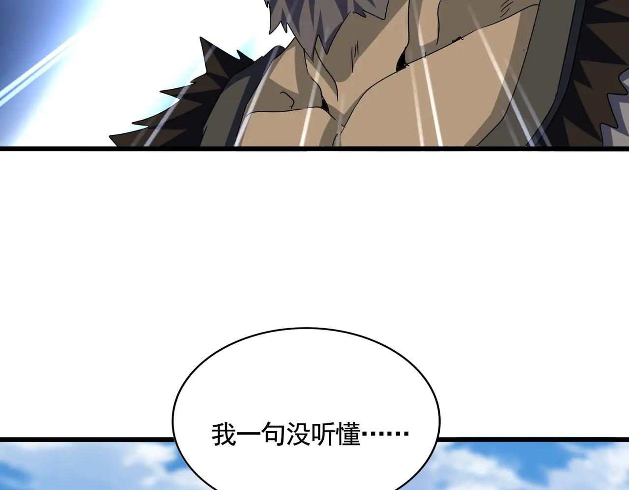 第564话 我看似摸鱼实则悟道 第47页