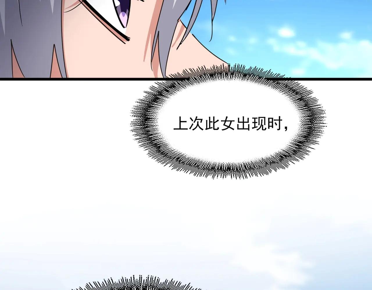 第564话 我看似摸鱼实则悟道 第66页