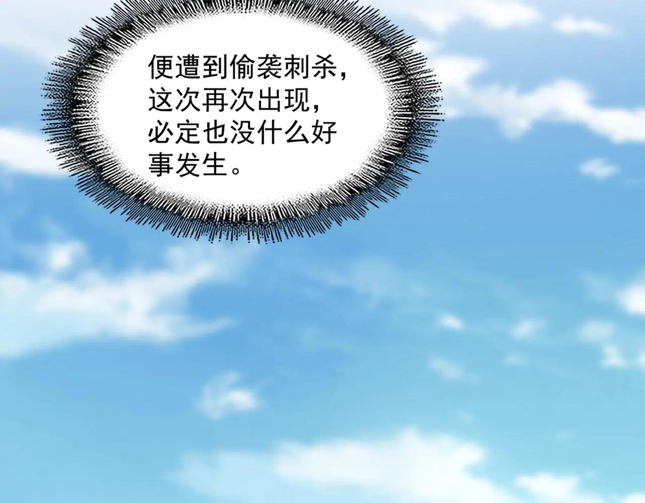 第564话 我看似摸鱼实则悟道 第67页