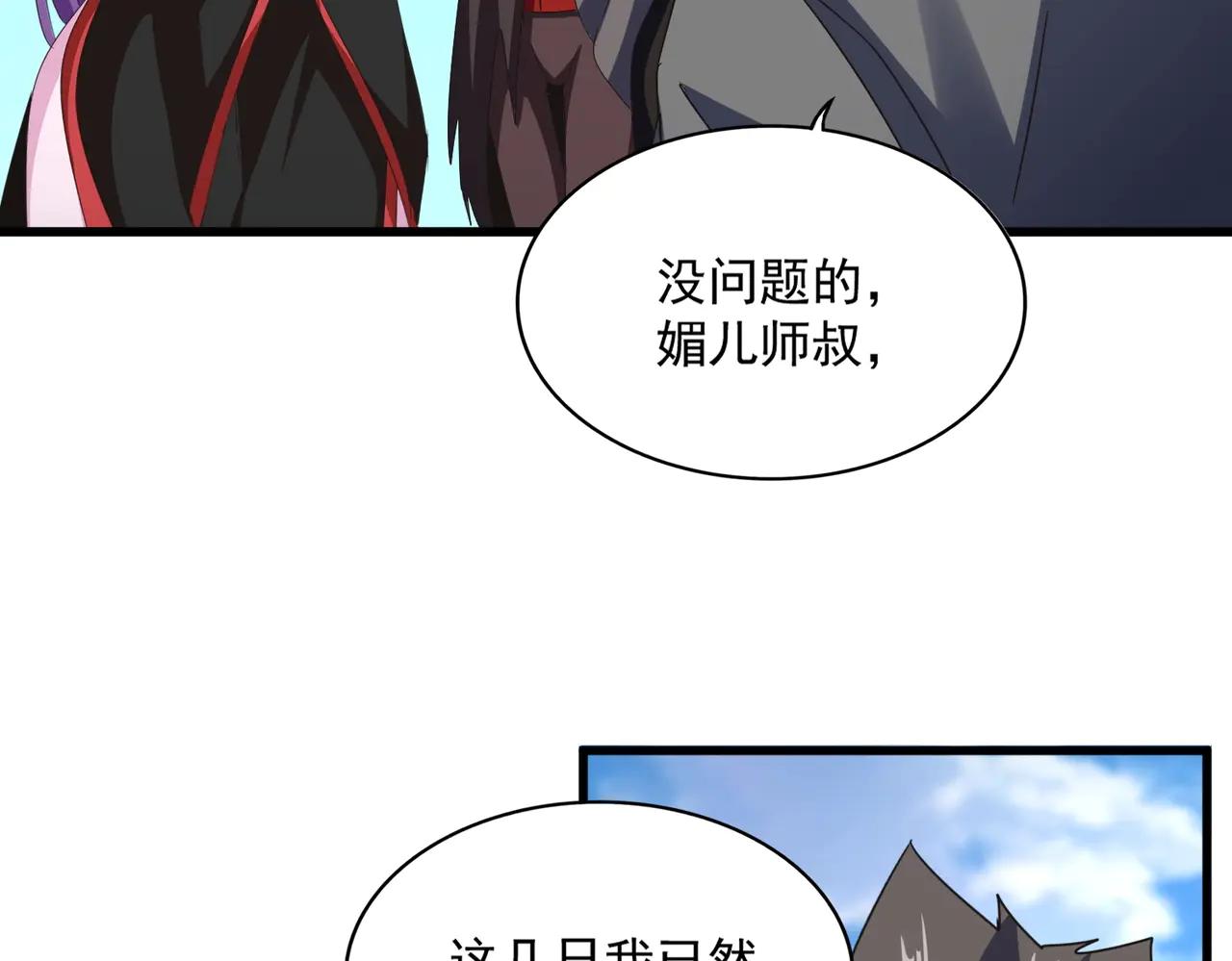 第564话 我看似摸鱼实则悟道 第93页