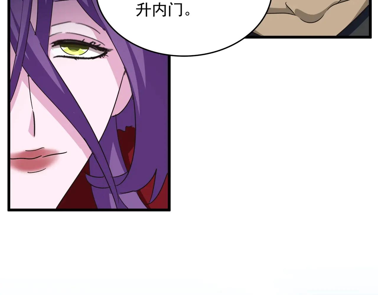 第564话 我看似摸鱼实则悟道 第95页