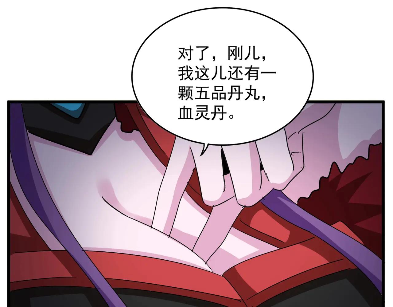 第564话 我看似摸鱼实则悟道 第103页