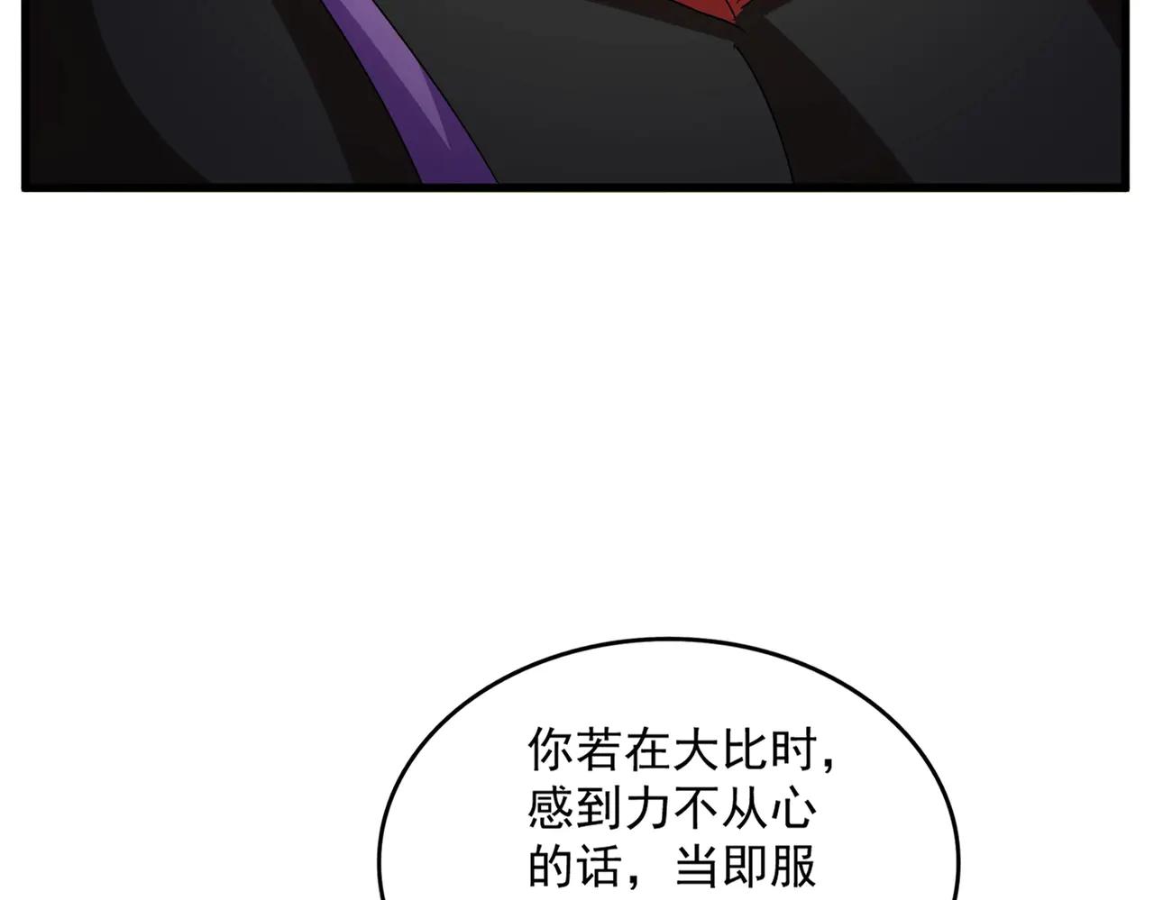 第564话 我看似摸鱼实则悟道 第104页