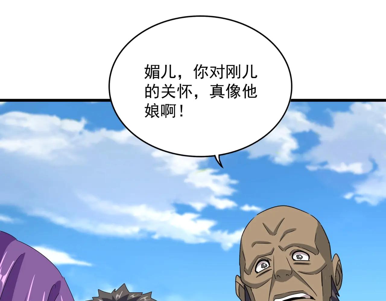 第564话 我看似摸鱼实则悟道 第107页