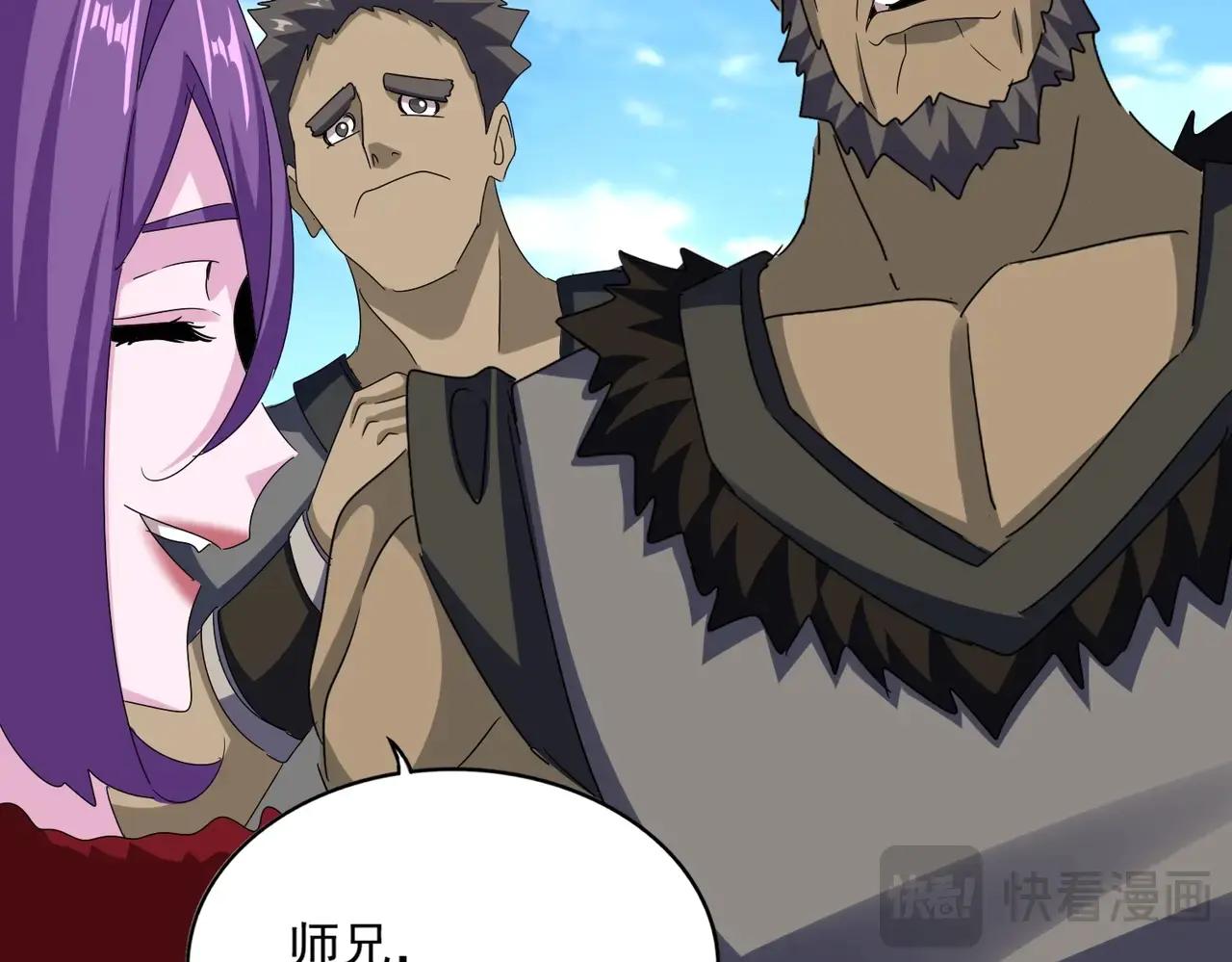 第564话 我看似摸鱼实则悟道 第108页
