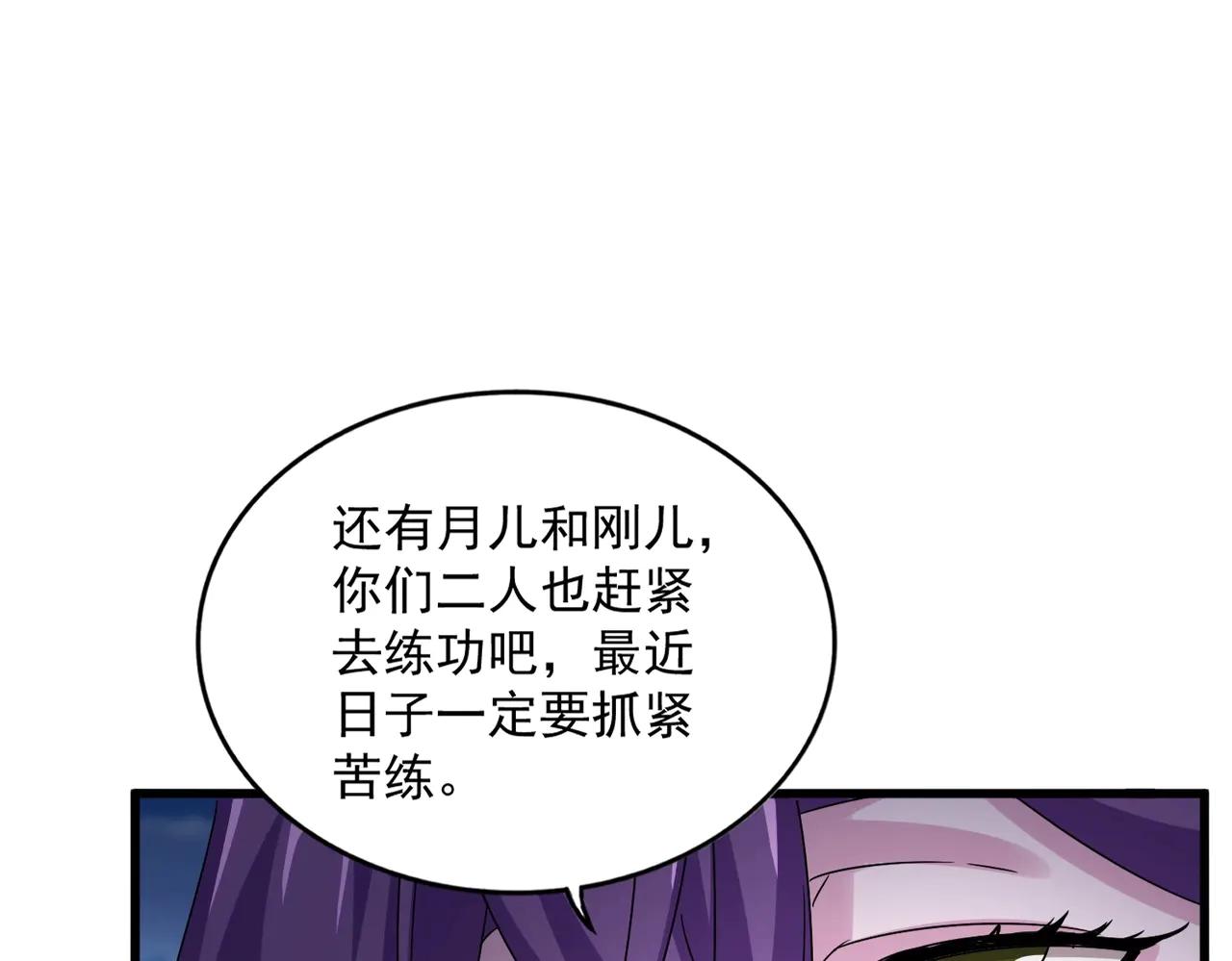 第564话 我看似摸鱼实则悟道 第111页