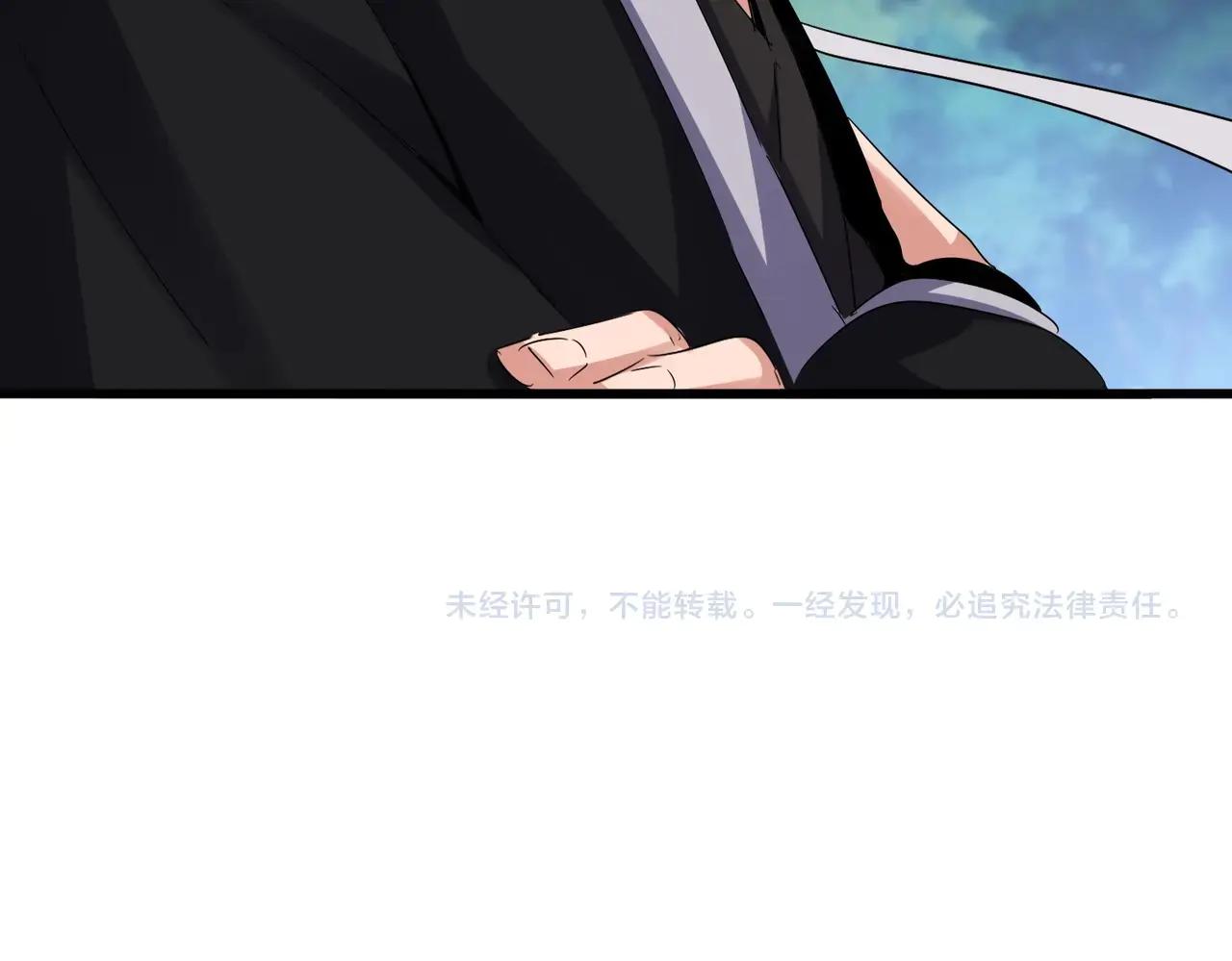 第564话 我看似摸鱼实则悟道 第120页