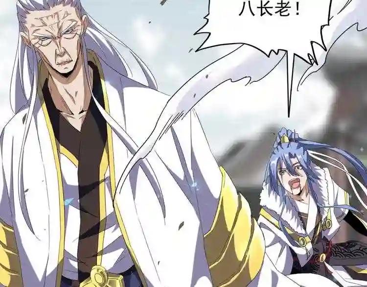 第94话 邪神下凡 第6页