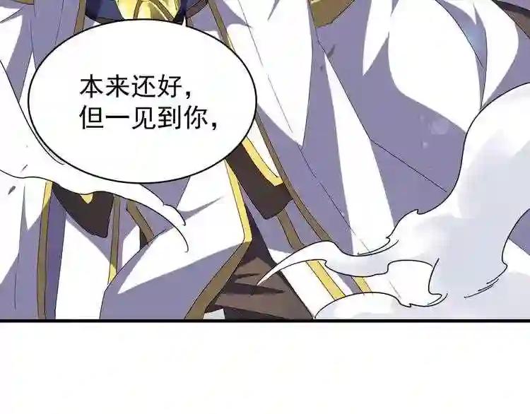 第94话 邪神下凡 第7页