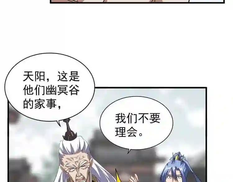 第94话 邪神下凡 第13页
